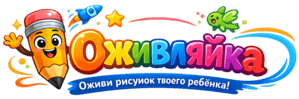 Оживляйка